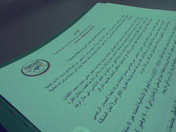 ASSAM Zirve Duyurusu AR 2